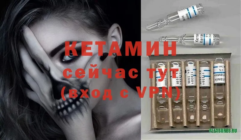 это как зайти  что такое наркотик  Владимир  КЕТАМИН ketamine 